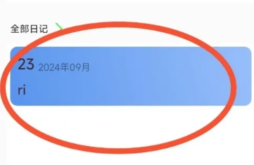 iCity我的日記截圖
