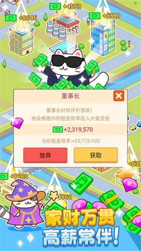 搬砖之王官方版截图3