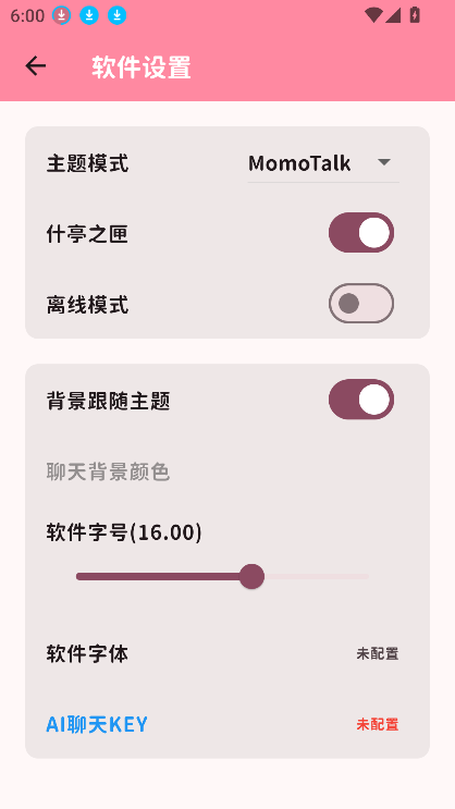 momotalk截图2