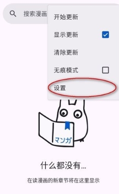 Kotatsu中文版截图4