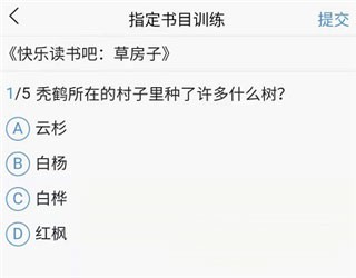 蝸牛吧教育截圖