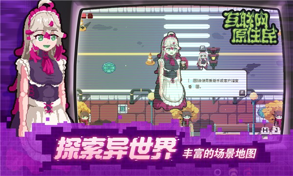 互联网原住民免费版截图4
