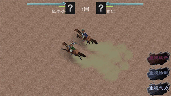 英雄的黎明2截圖