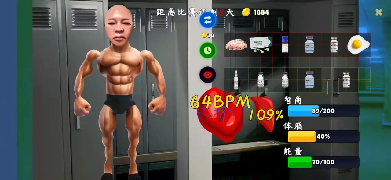 類固醇星球截圖