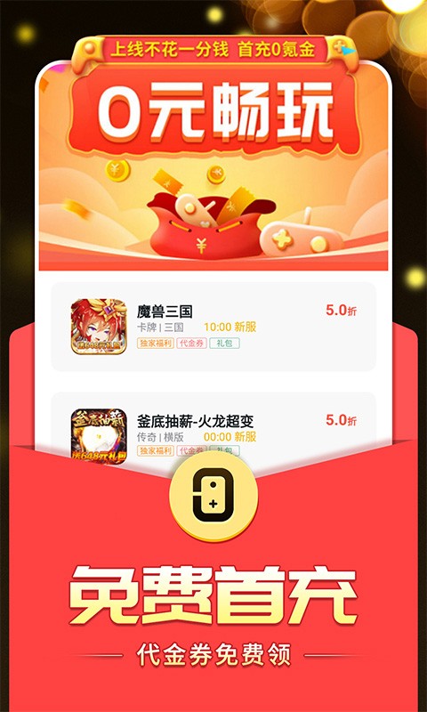 0氪手游平臺截圖