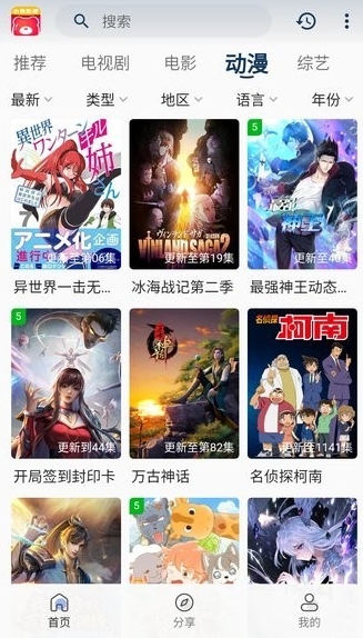 小熊影视纯净版截图