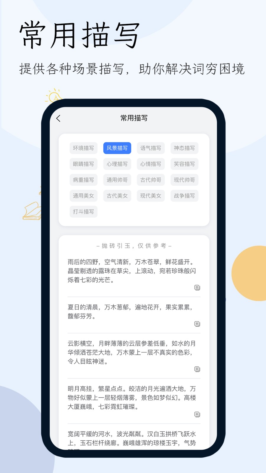 小說生成器ai截圖