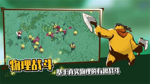 超逼真的攻城模擬器正式版截圖