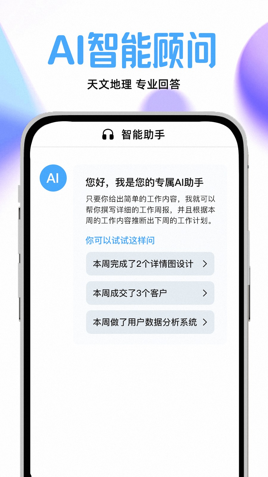 AI創(chuàng)作寶免費版截圖