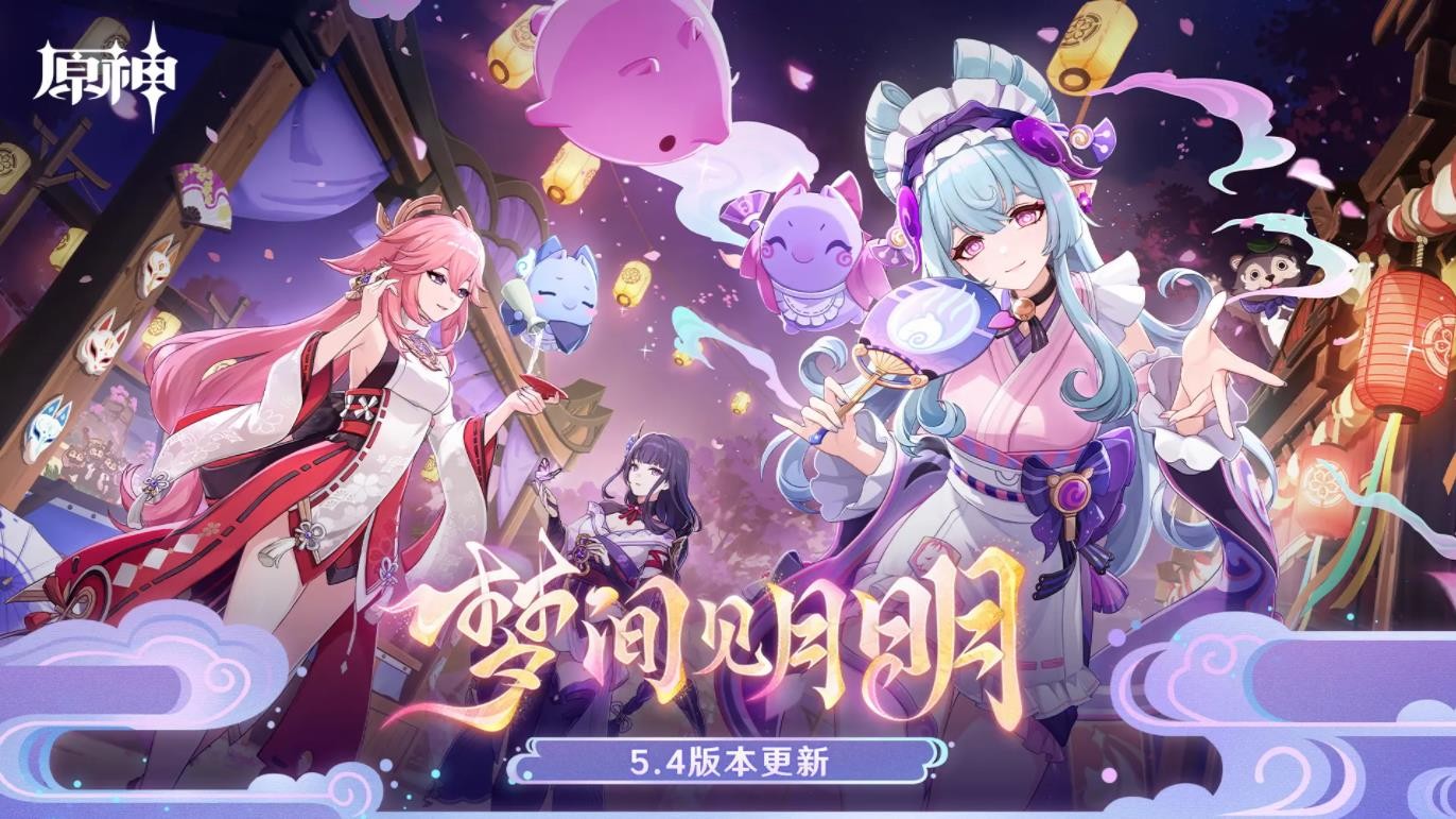 云原神免費(fèi)版截圖