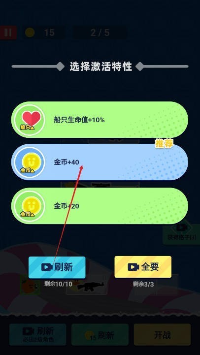 菜鸡闯江湖手机版截图4