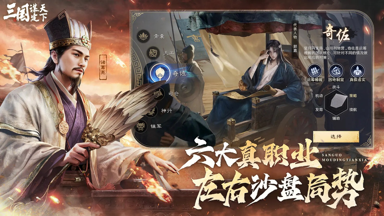 三國謀定天下官服截圖