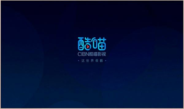 cibn酷喵影視tv截圖