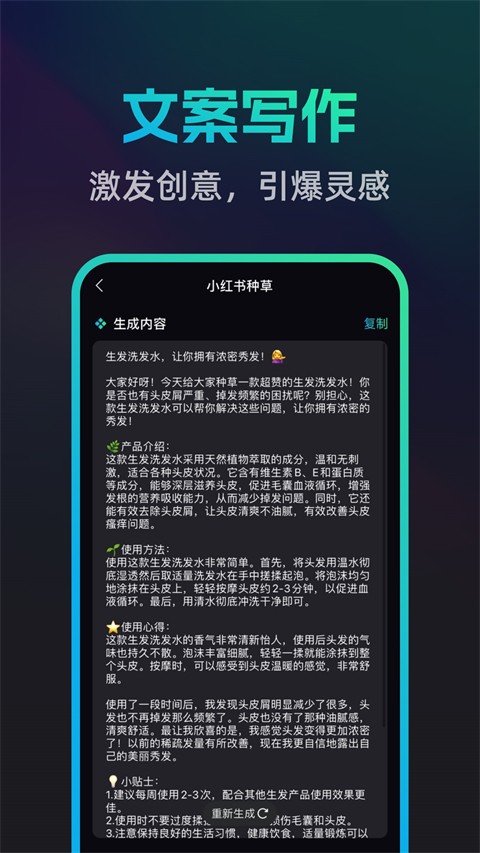 文案寶ai截圖