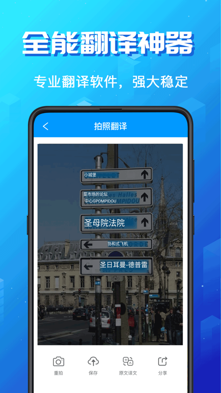 論文翻譯助手截圖