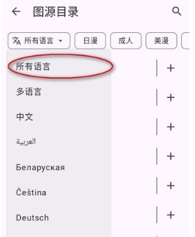 Kotatsu中文版截图2
