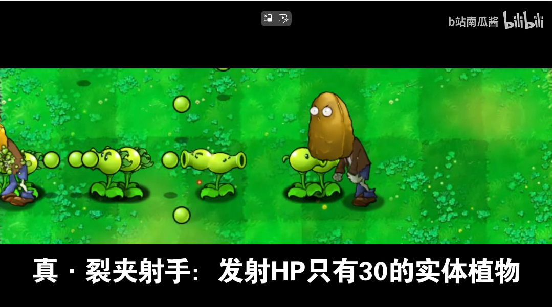 植物大战僵尸吃席版截图1