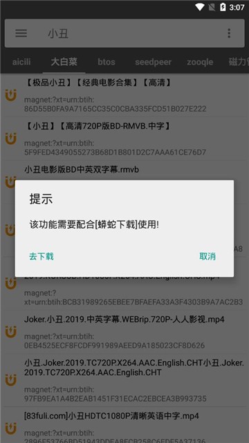 鯊魚搜索引擎2025截圖