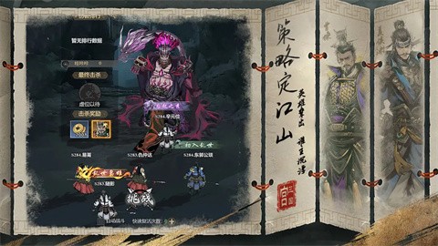 宮三國(guó)正版截圖
