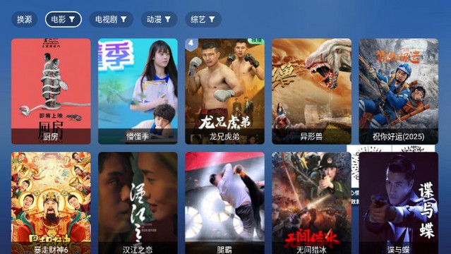 翠花影視TV截圖