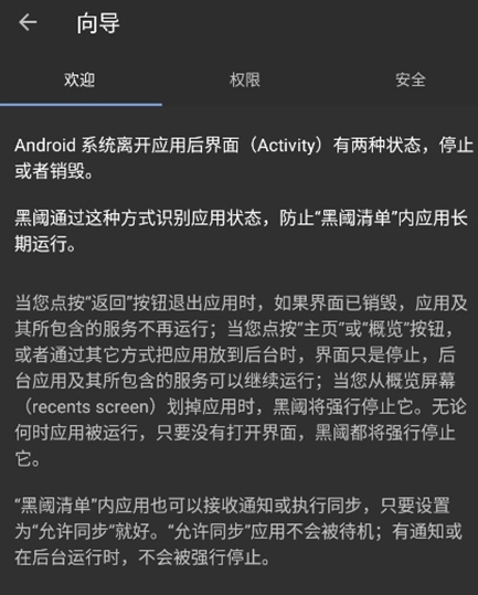 黑閾專業(yè)版截圖