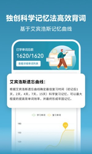 萊特西班牙語學(xué)習(xí)截圖