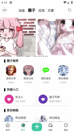 江川社區(qū)資源庫(kù)截圖