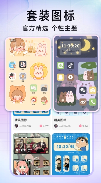極速換圖標(biāo)免費(fèi)版截圖