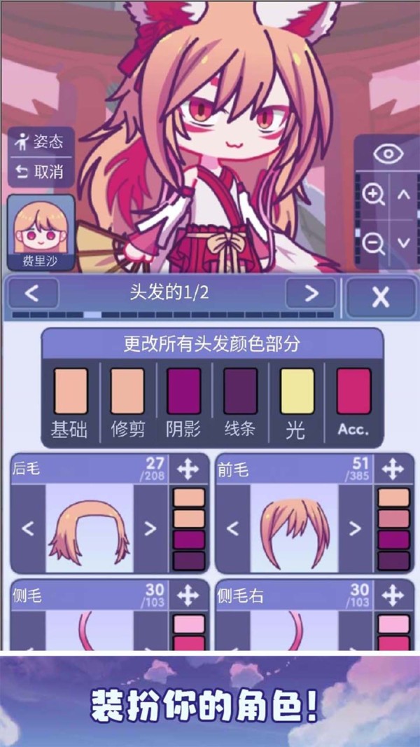 加查派對(duì)官方正版截圖