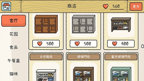 萌宅物語免費(fèi)版截圖