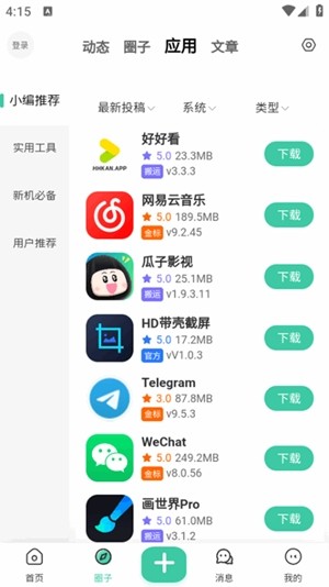 江川社區(qū)資源庫(kù)截圖