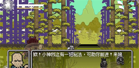 黑神话悟空像素版4.0截图2