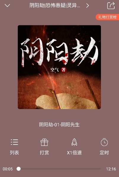 月亮聽(tīng)書免費(fèi)版截圖