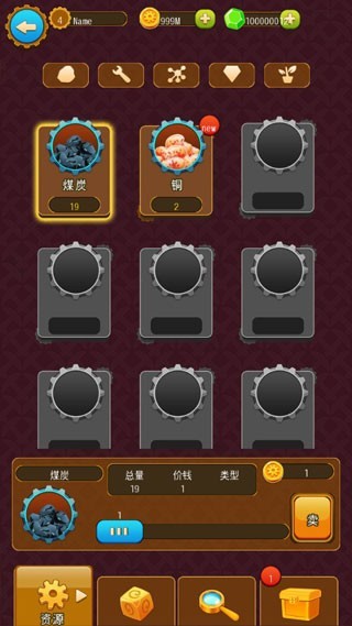 矿石大亨养成记截图4