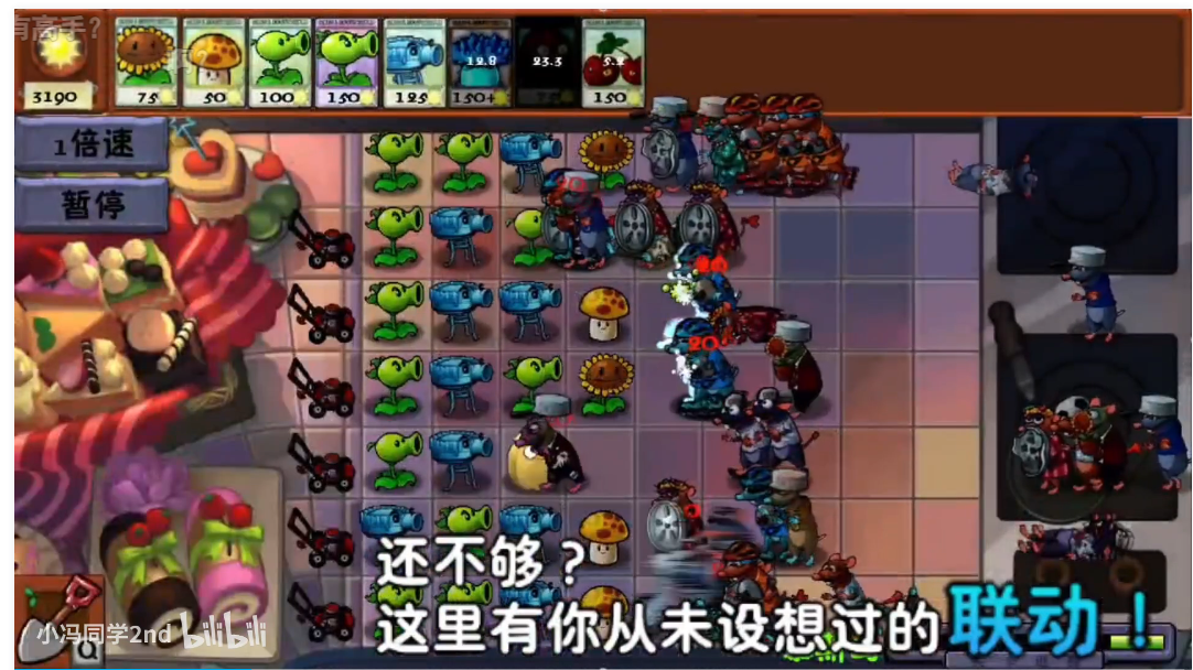 植物大戰(zhàn)僵尸時空之亂截圖