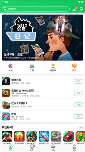 葫蘆俠三樓正版截圖