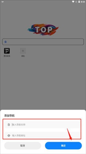 top浏览器优化版截图14