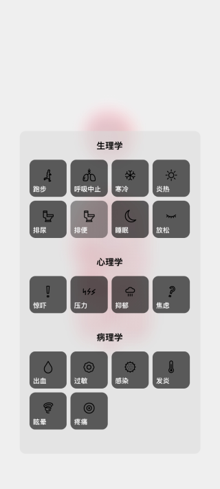 life生命模擬器安卓版截圖