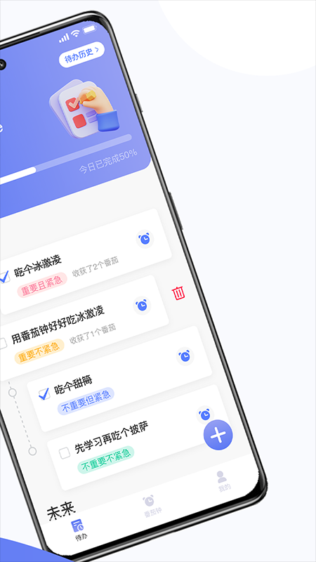 指尖番茄截圖
