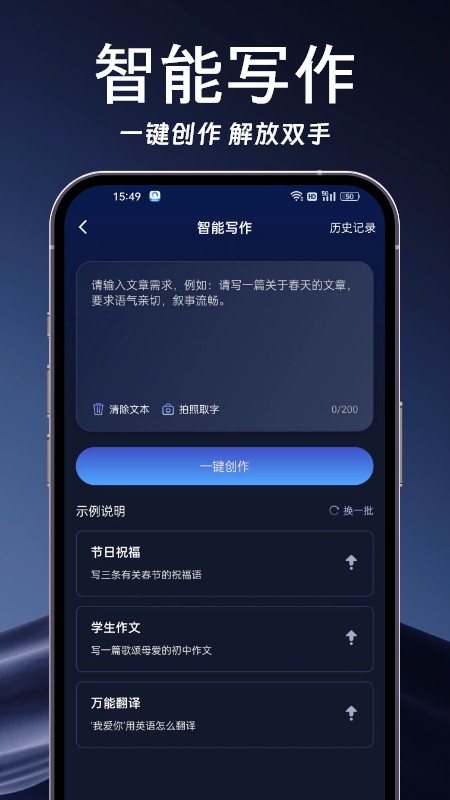 AI写作岛免费版截图1