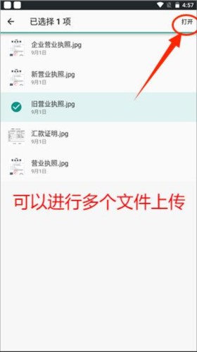 中國聯(lián)通云盤截圖