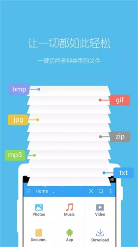 ES管理器截圖