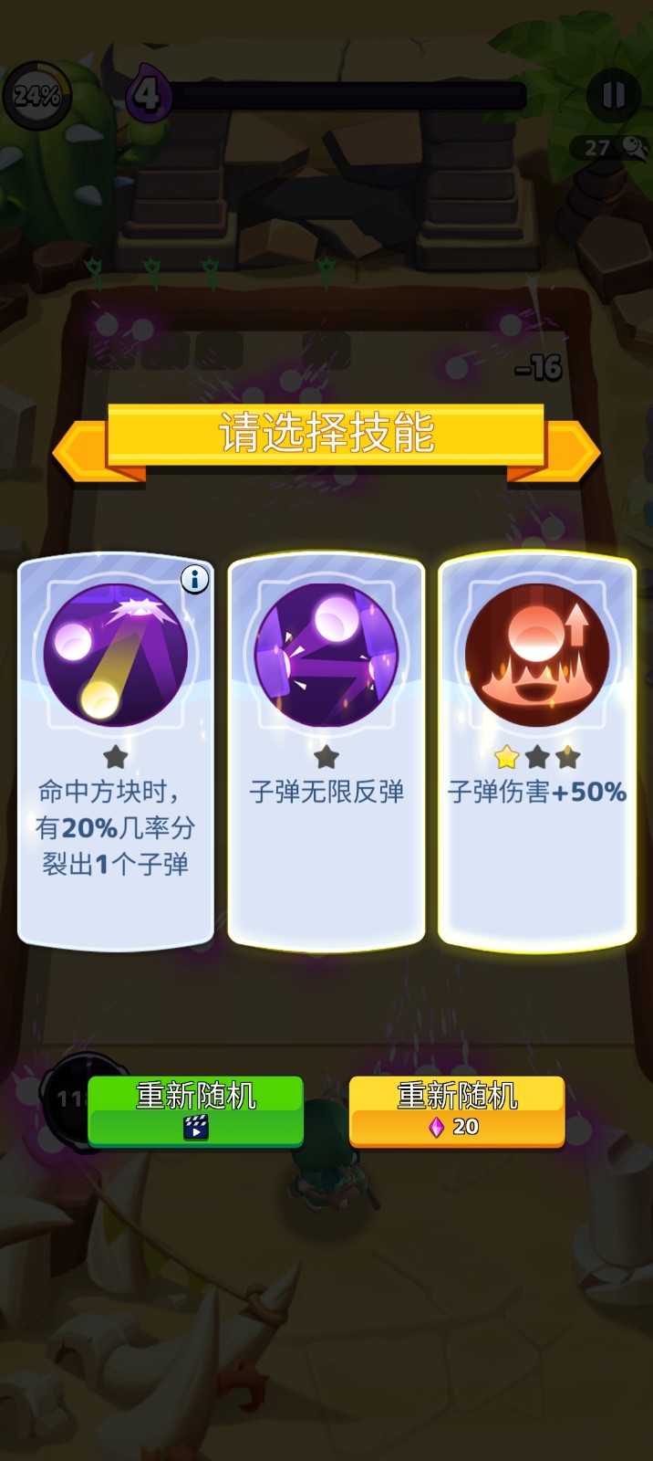 疯狂砖块破坏者截图4