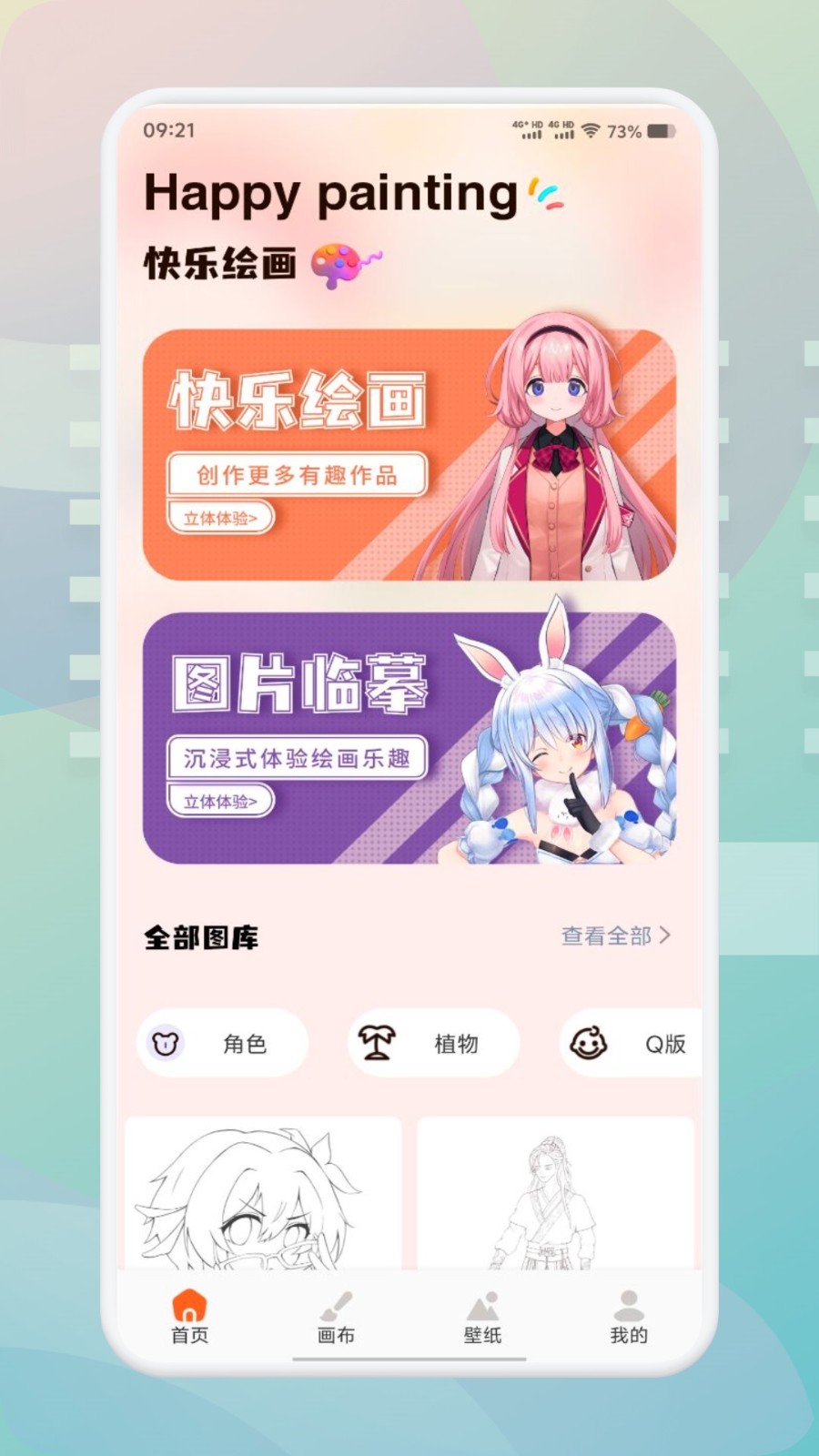 FLAI聊天軟件截圖