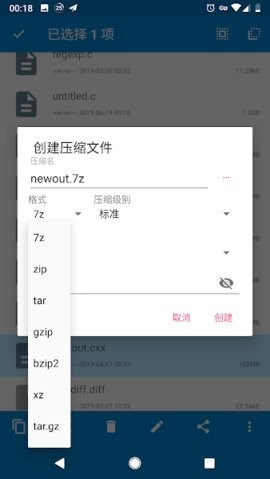 nmm文件管理器截圖