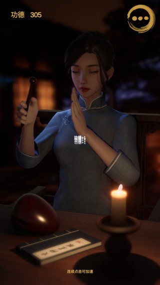 靜心木魚截圖