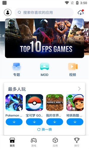 兔兔助手免費截圖
