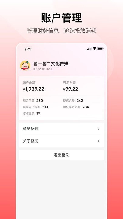 小紅書聚光截圖
