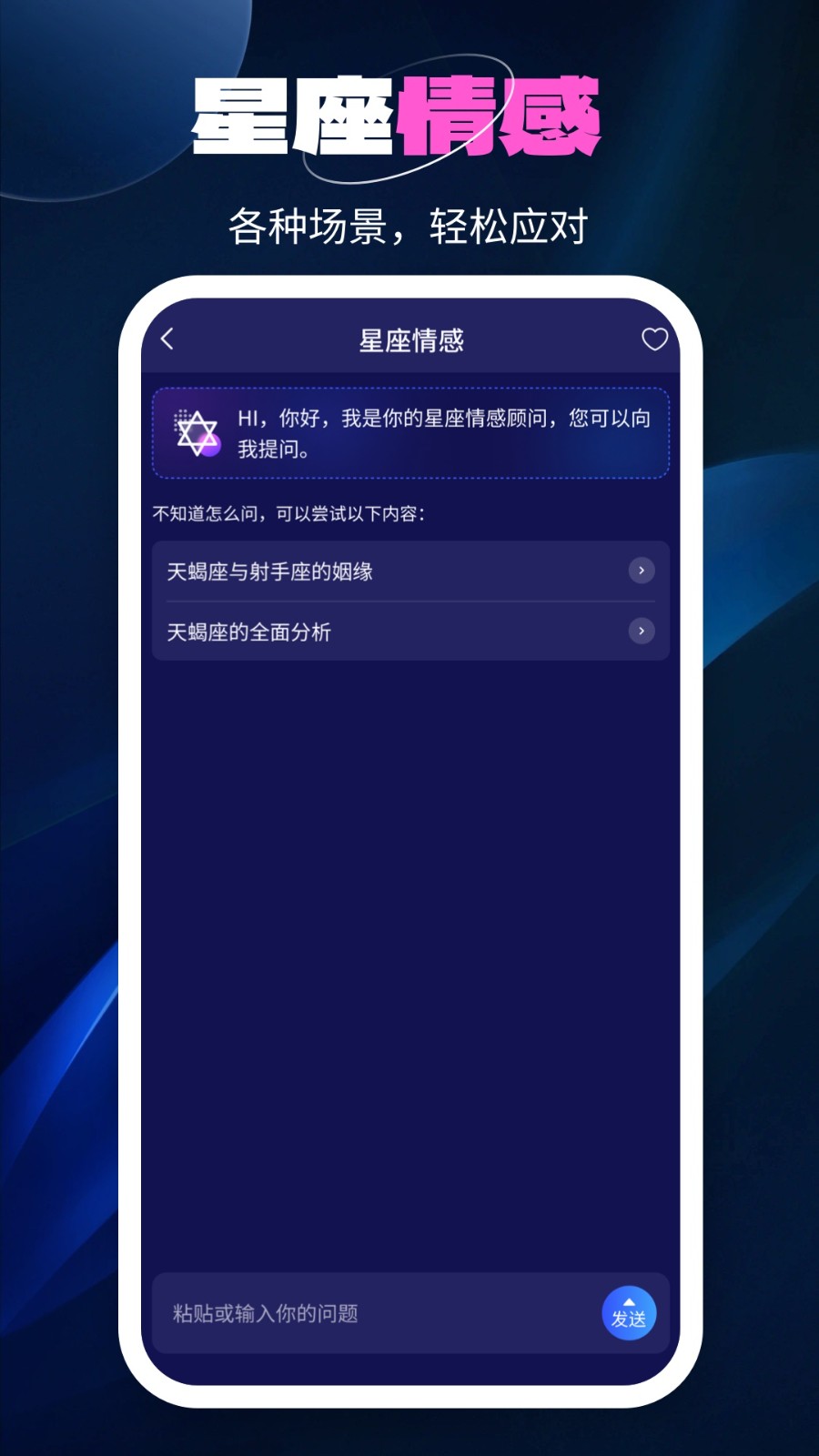 百川AI截圖