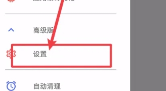 清浊高级版截图11